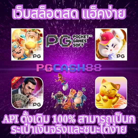 สล็อตเว็บตรง g2g