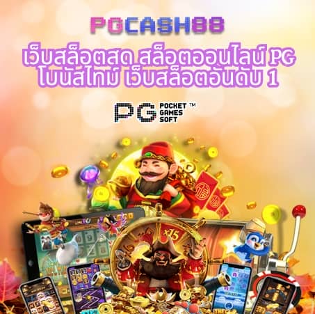 สล็อตเว็บตรง g2g