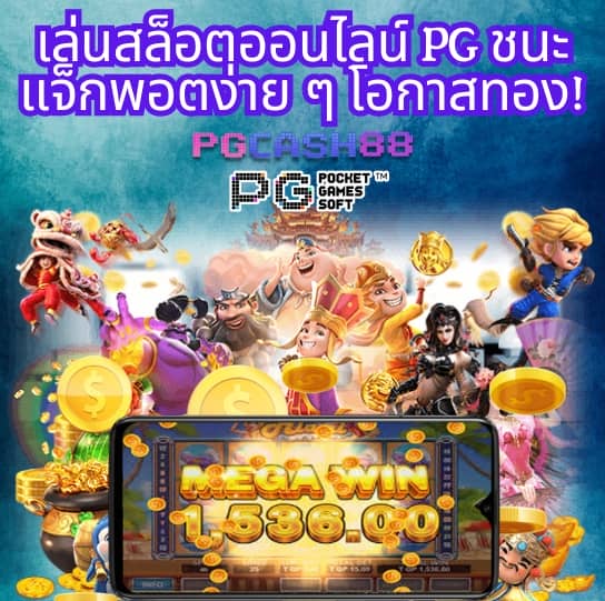 สล็อตเว็บตรง g2g